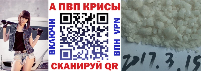 APVP крисы CK  Купить  Бузулук 