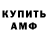 Амфетамин Premium Puspita Yosana