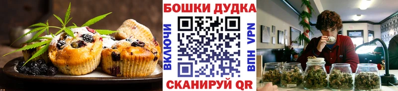 Печенье с ТГК марихуана  Купить где  Бузулук 