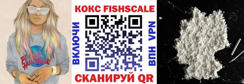 Кокаин Fish Scale Бузулук