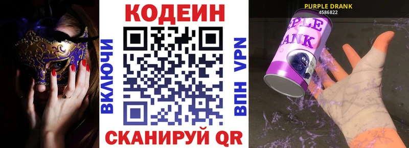 Купить  Бузулук  Кодеиновый сироп Lean напиток Lean (лин) 
