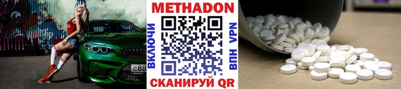 Метадон кристалл  Купить где  Бузулук 